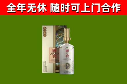 崇义县烟酒回收国窖1573.jpg