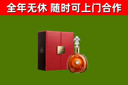 崇义县烟酒回收路易十三洋酒.jpg