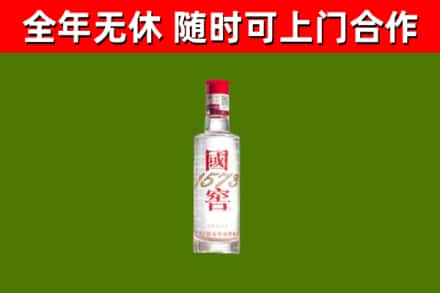 崇义县回收国窖1573