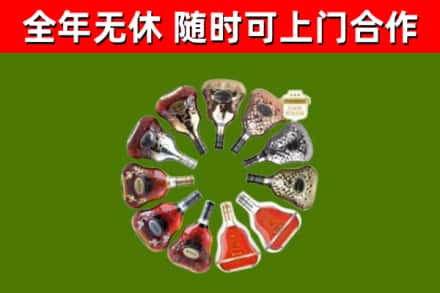 崇义县烟酒回收XO洋酒.jpg